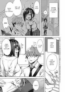 Page 3 of kimi ni sasagu love song - preview thumbnail