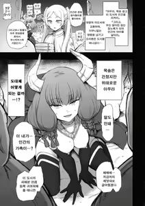 Page 3 of Dakuon 6 | 탁음 6 - preview thumbnail
