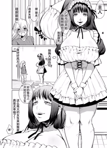 Page 3 of Futanari Maid no Ribon-chan - preview thumbnail