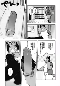 Page 5 of Inoshishiri Ana - preview thumbnail