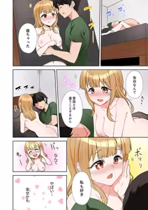 Page 168 of ラブポーション～即効性につき発情注意！【完全版】 - preview thumbnail