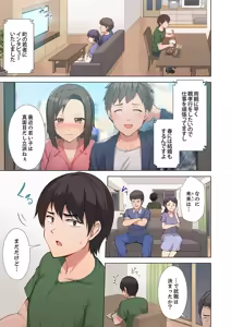 Page 3 of ラブポーション～即効性につき発情注意！【完全版】 - preview thumbnail