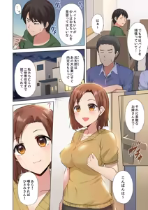 Page 4 of ラブポーション～即効性につき発情注意！【完全版】 - preview thumbnail