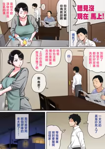 Page 3 of Neteiru Okaa-san o Yaritai Houdai! - Having sex with a sleeping mother! | 睡著的媽媽隨便幹! - preview thumbnail