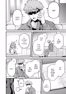 Page 3 of Zetumetsu Kiki Kaihi File Yousei -Titania Shu- no Baai | 절멸 위기 회피 파일 요정 -티타니아 종- 의 경우 - preview thumbnail
