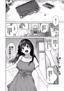 Page 3 of Otona ni Naru Natsu -Oboetate H ni Dohamari suru Inaka OneShota- | 成為大人之夏 (decensored) - preview thumbnail