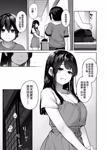 Page 56 of Otona ni Naru Natsu -Oboetate H ni Dohamari suru Inaka OneShota- | 成為大人之夏 (decensored) - preview thumbnail