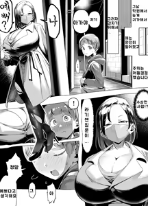 Page 3 of Kuchisake Meri- wa Hanako san - preview thumbnail