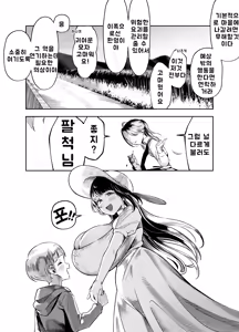Page 40 of Kuchisake Meri- wa Hanako san - preview thumbnail