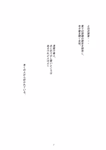 Page 3 of Kanojo no Himitsu - preview thumbnail