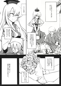 Page 4 of Kanojo no Himitsu - preview thumbnail