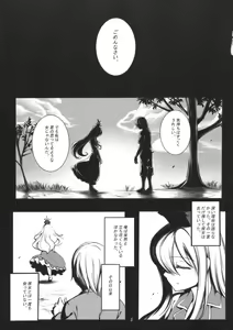 Page 5 of Kanojo no Himitsu - preview thumbnail