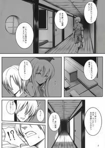 Page 8 of Kanojo no Himitsu - preview thumbnail