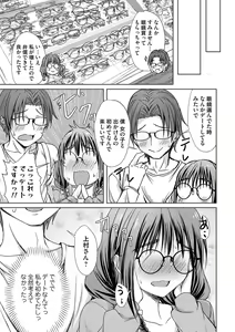 Page 3 of Agechin ♂ 〜 Bijotachi ni SEX shite to segamarete 〜 3 - preview thumbnail