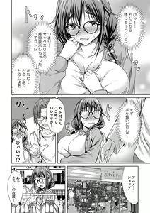 Page 4 of Agechin ♂ 〜 Bijotachi ni SEX shite to segamarete 〜 3 - preview thumbnail