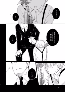 Page 15 of Koi-nobori, Houmatsu - preview thumbnail