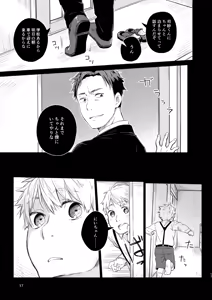 Page 16 of Koi-nobori, Houmatsu - preview thumbnail