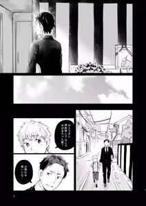 Page 2 of Koi-nobori, Houmatsu - preview thumbnail