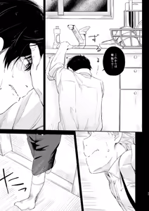 Page 24 of Koi-nobori, Houmatsu - preview thumbnail