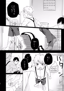 Page 25 of Koi-nobori, Houmatsu - preview thumbnail