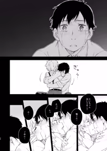 Page 27 of Koi-nobori, Houmatsu - preview thumbnail