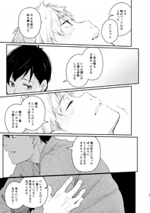 Page 30 of Koi-nobori, Houmatsu - preview thumbnail