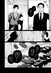 Page 3 of Koi-nobori, Houmatsu - preview thumbnail