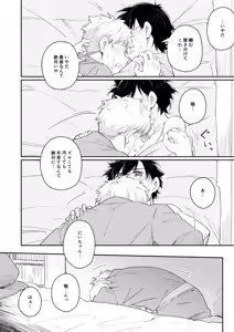 Page 33 of Koi-nobori, Houmatsu - preview thumbnail
