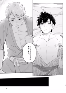 Page 34 of Koi-nobori, Houmatsu - preview thumbnail