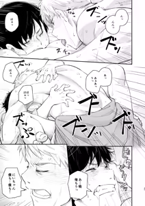 Page 36 of Koi-nobori, Houmatsu - preview thumbnail