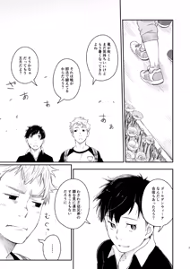 Page 6 of Koi-nobori, Houmatsu - preview thumbnail