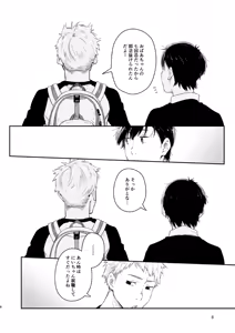 Page 7 of Koi-nobori, Houmatsu - preview thumbnail