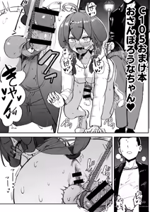 C105 Omakebon Osanpo Rouna-chan — hentai manga cover on Fhentai