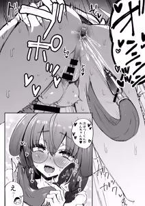 Page 5 of C105 Omakebon Osanpo Rouna-chan - preview thumbnail