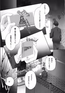 Page 3 of Seijitsu Mob ni TS Tensei shite Shimatta Ken - The transsexual reincarnation of the mob. - preview thumbnail
