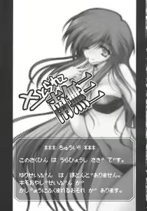 Page 3 of Satorarete Namusan - preview thumbnail