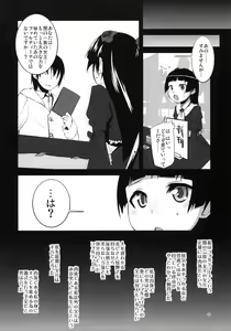 Page 5 of Ore no Kuroneko ga Konna Koto wa Nakatta Sukoshi Mae made wa - preview thumbnail