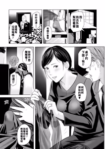 Page 3 of Yuuwaku no Mofuku Stocking - preview thumbnail
