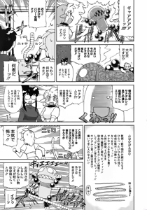 Page 493 of COMIC Megastore 2010-11 - preview thumbnail