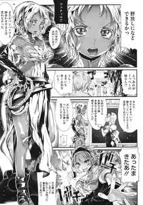 Page 117 of COMIC Megastore 2010-08 - preview thumbnail