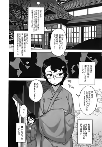 Page 168 of COMIC Megastore 2010-08 - preview thumbnail