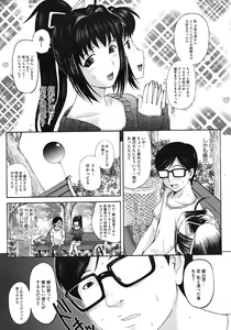 Page 33 of COMIC Megastore 2010-08 - preview thumbnail