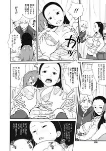 Page 368 of COMIC Megastore 2010-08 - preview thumbnail