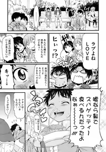 Page 411 of COMIC Megastore 2010-08 - preview thumbnail