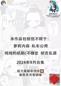 Genki Tarou 2024 September Works Summary — hentai manga cover on Fhentai