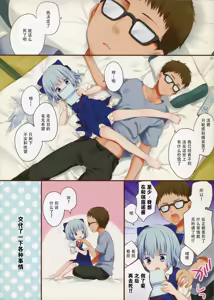 Page 3 of Shinu Made ni Shitai XXX na Koto - preview thumbnail
