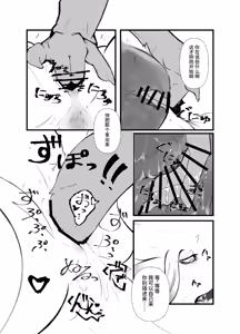 Page 22 of 神籬 - preview thumbnail