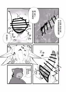 Page 23 of 神籬 - preview thumbnail