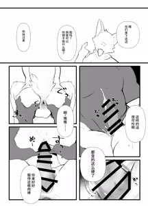 Page 30 of 神籬 - preview thumbnail