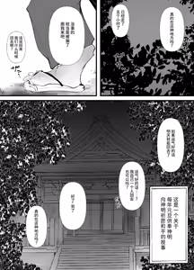 Page 3 of 神籬 - preview thumbnail